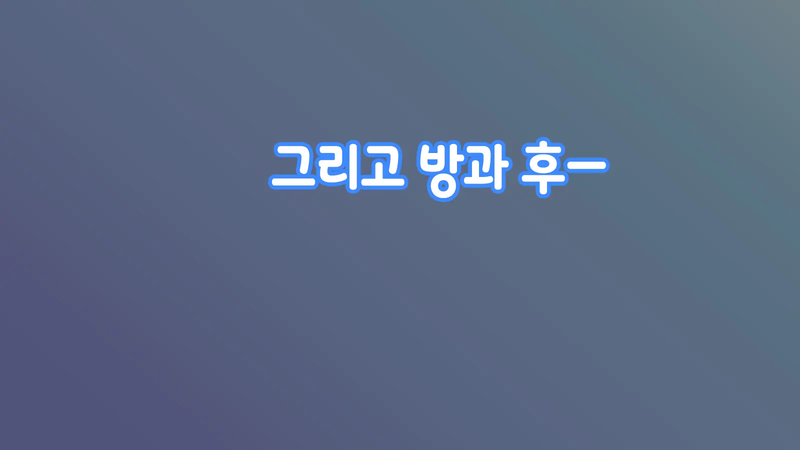 Onaka Ni Ana No Aiteru Onnanoko-Tachi | 배에 구멍이 나있는 소녀들